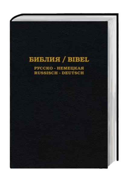 Die Bibel - Russisch-Deutsch