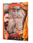Die geheime Speise
