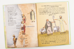 Sacharjas Ermutigung